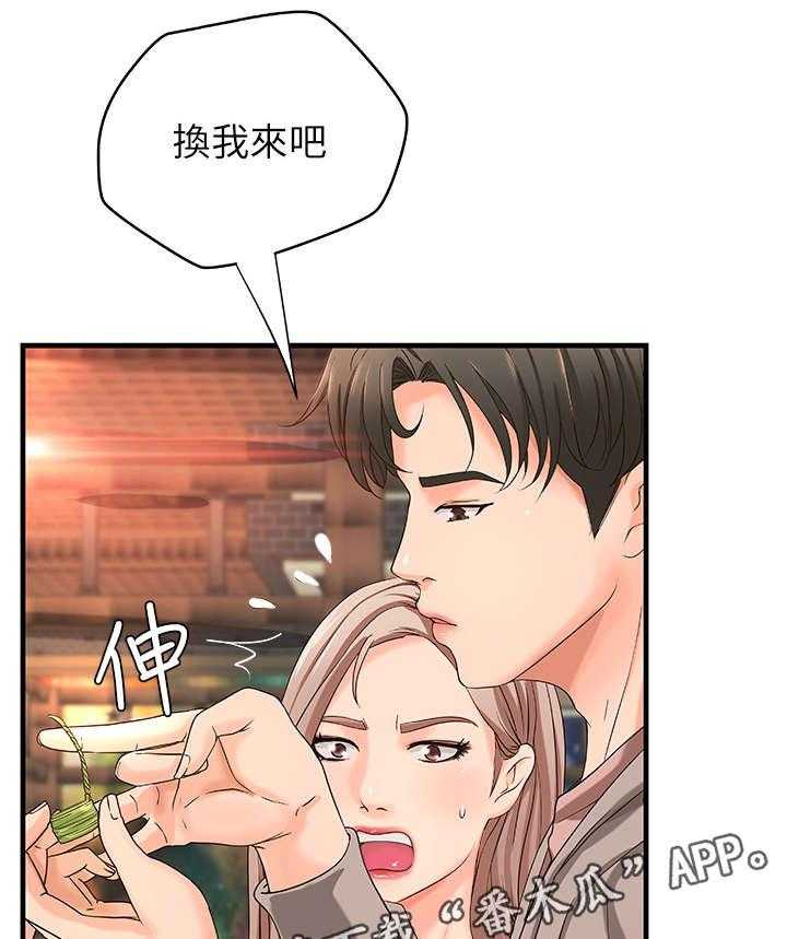 《难隐之事》第6话 6_联谊 第22页
