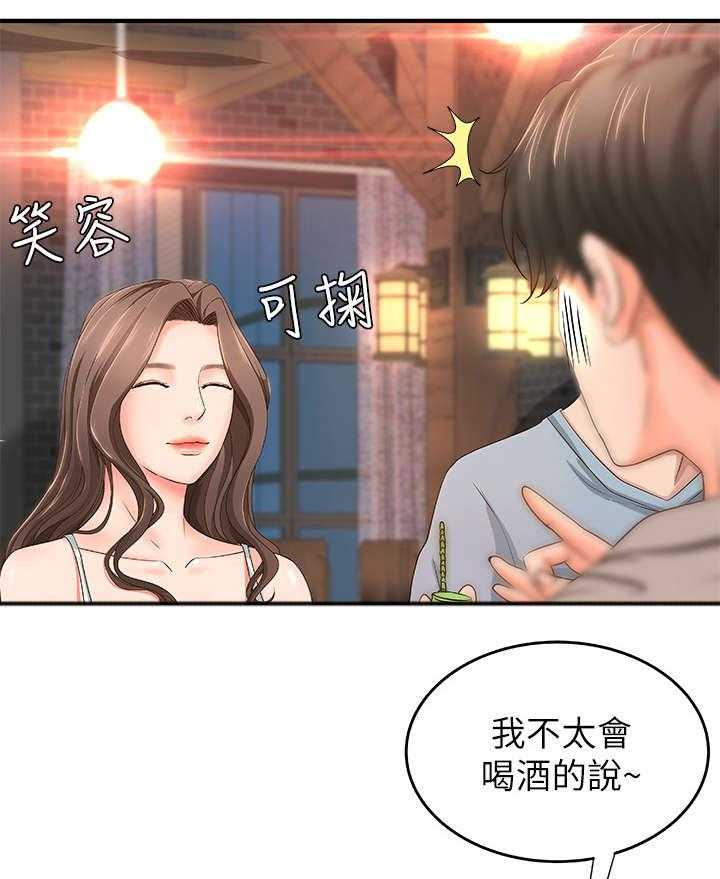 《难隐之事》第6话 6_联谊 第24页