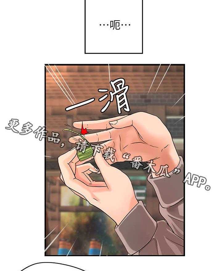 《难隐之事》第6话 6_联谊 第26页