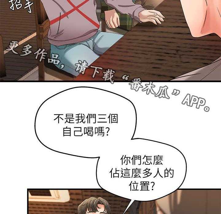 《难隐之事》第6话 6_联谊 第7页