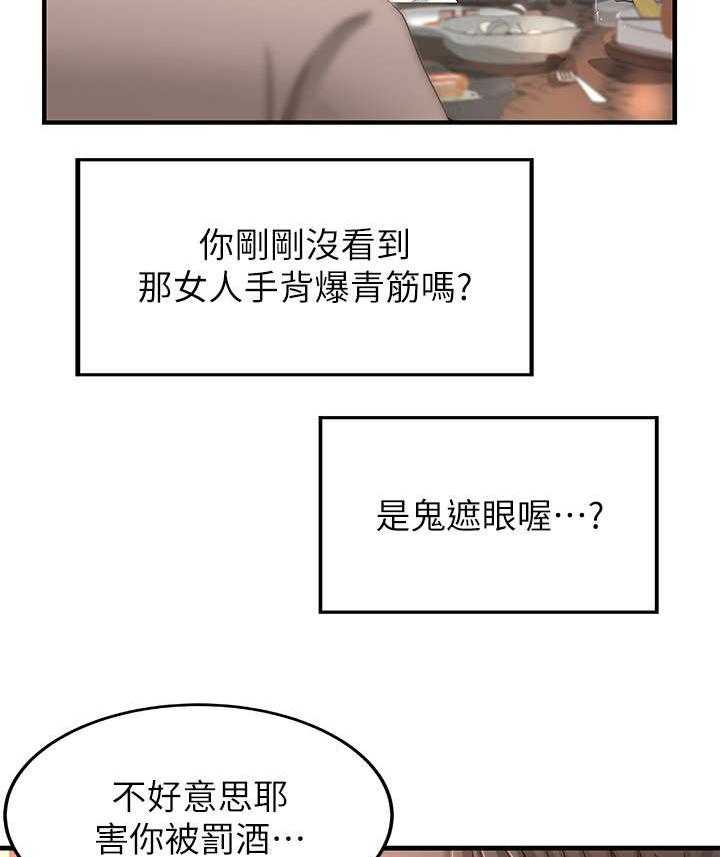《难隐之事》第7话 7_高水准 第10页