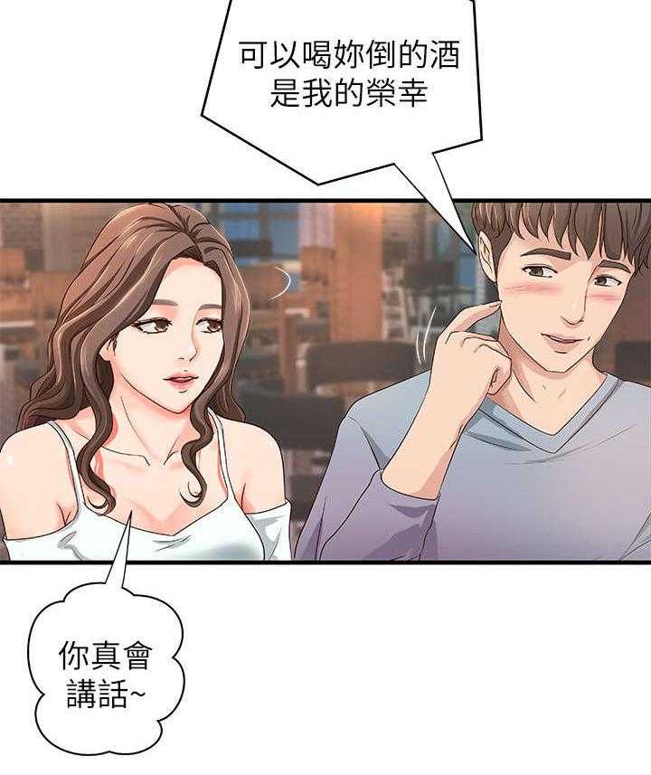 《难隐之事》第7话 7_高水准 第12页