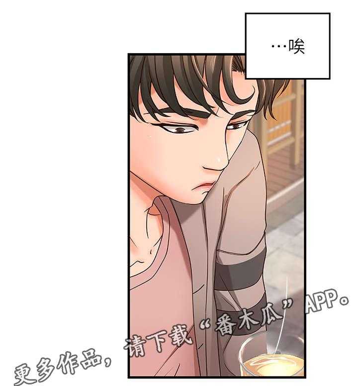 《难隐之事》第7话 7_高水准 第13页