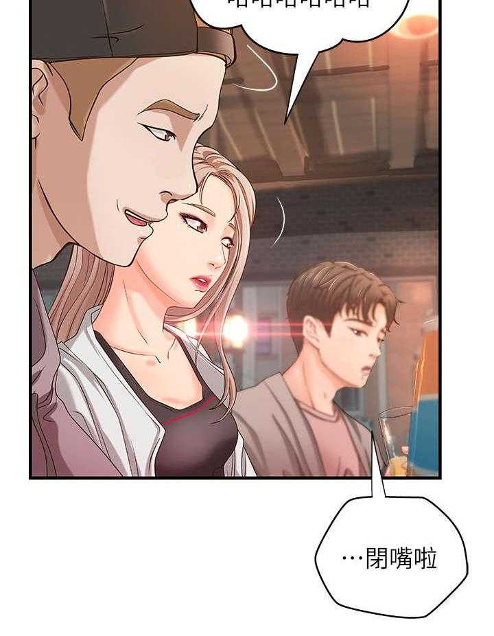 《难隐之事》第7话 7_高水准 第18页