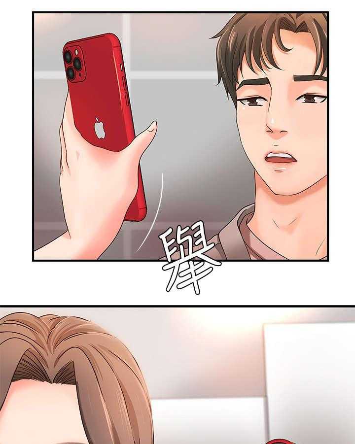 《难隐之事》第7话 7_高水准 第19页