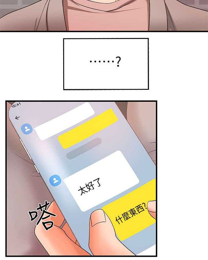 《难隐之事》第7话 7_高水准 第21页