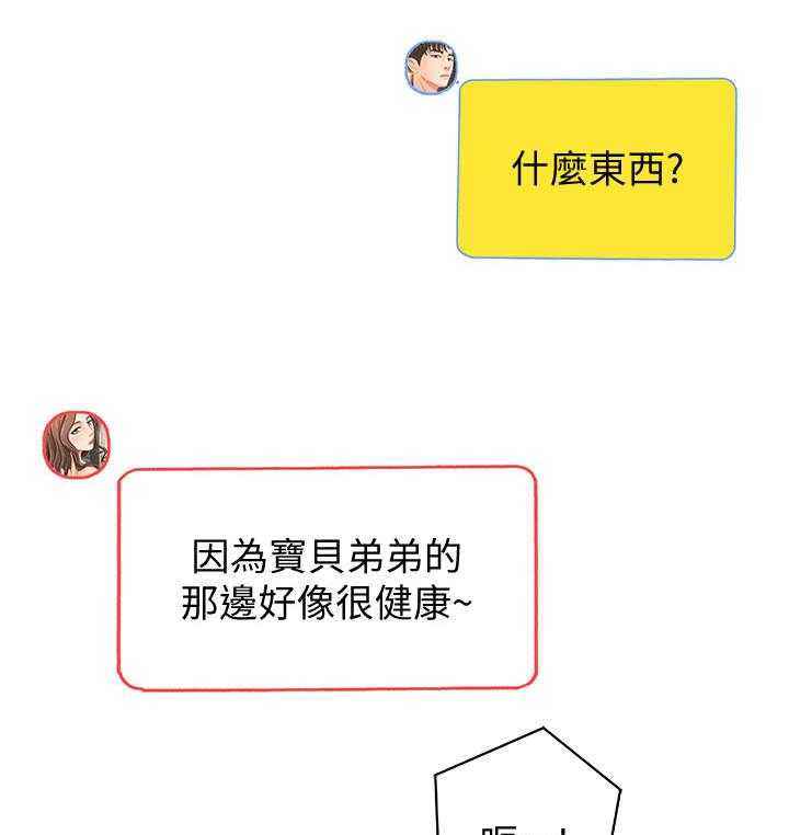 《难隐之事》第7话 7_高水准 第22页