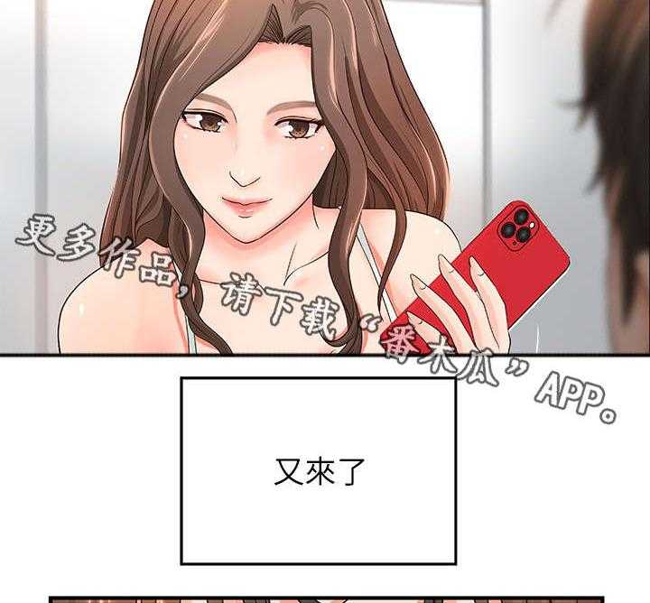 《难隐之事》第7话 7_高水准 第25页