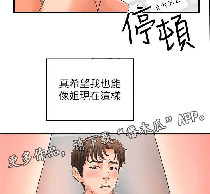 《难隐之事》第7话 7_高水准 第28页