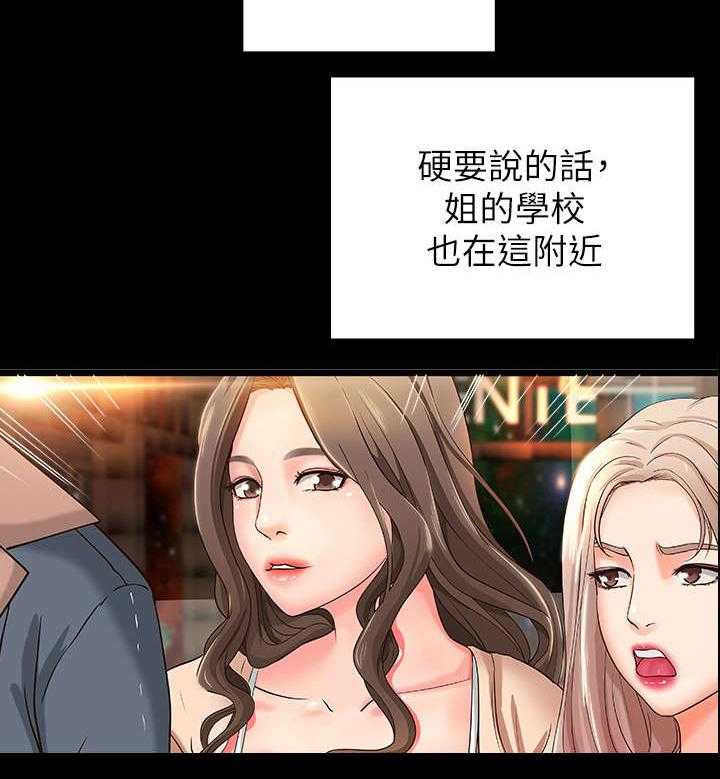 《难隐之事》第7话 7_高水准 第3页