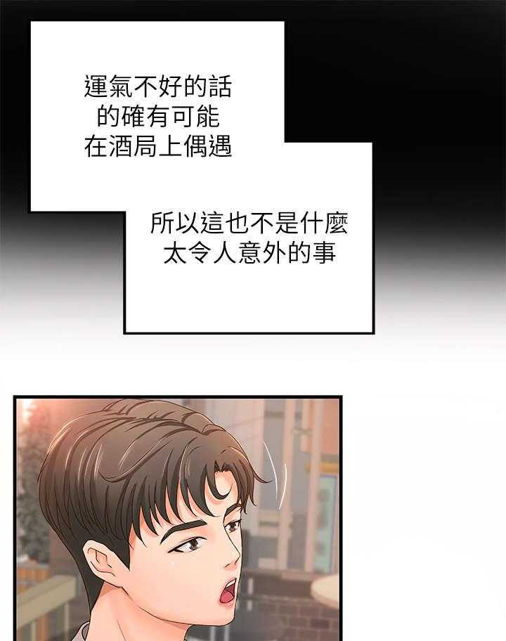 《难隐之事》第7话 7_高水准 第4页