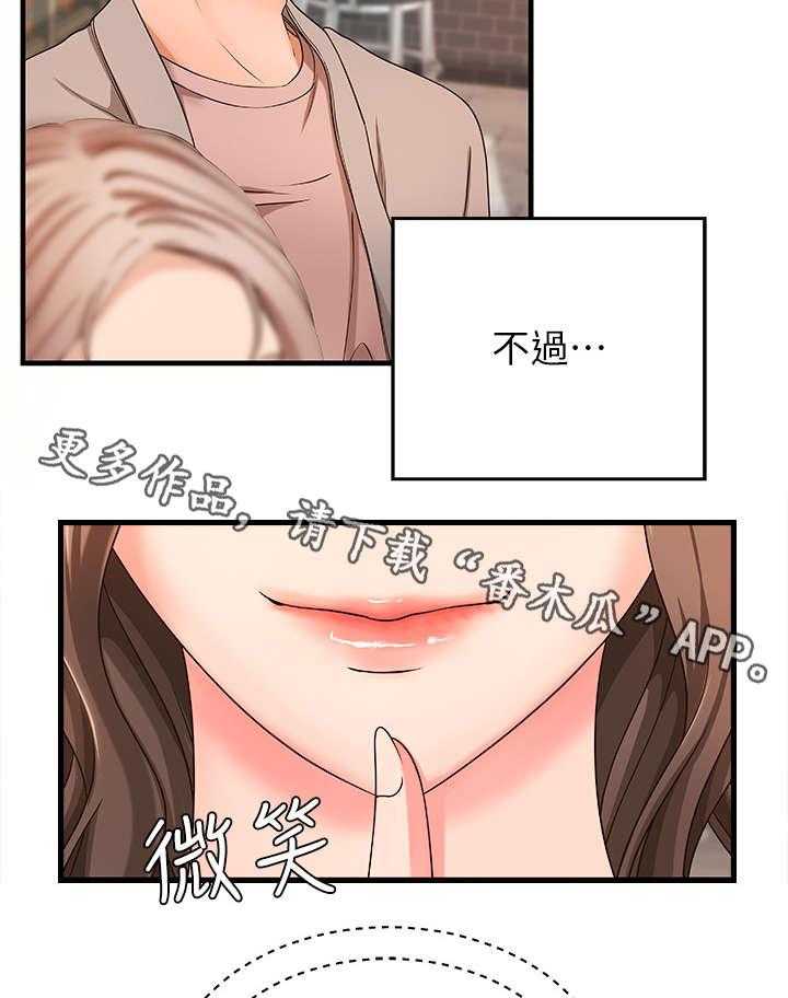 《难隐之事》第7话 7_高水准 第5页