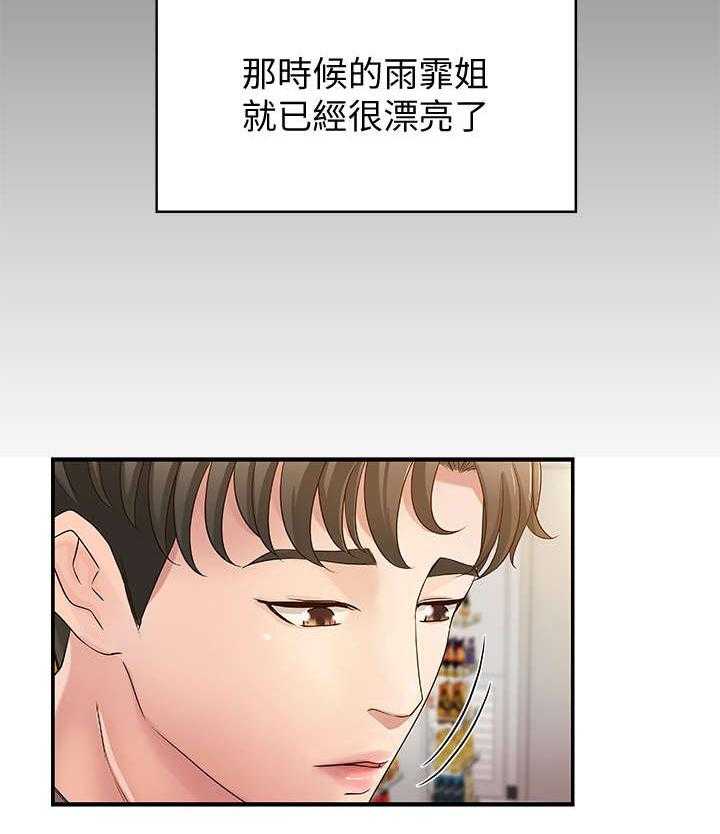 《难隐之事》第3话 3_姐姐 第10页
