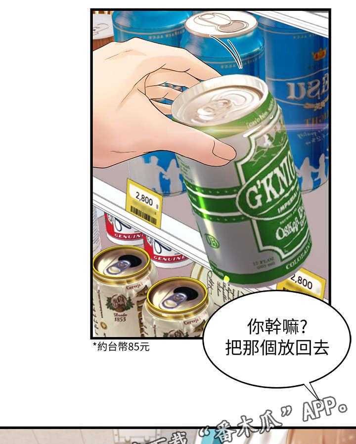 《难隐之事》第3话 3_姐姐 第11页