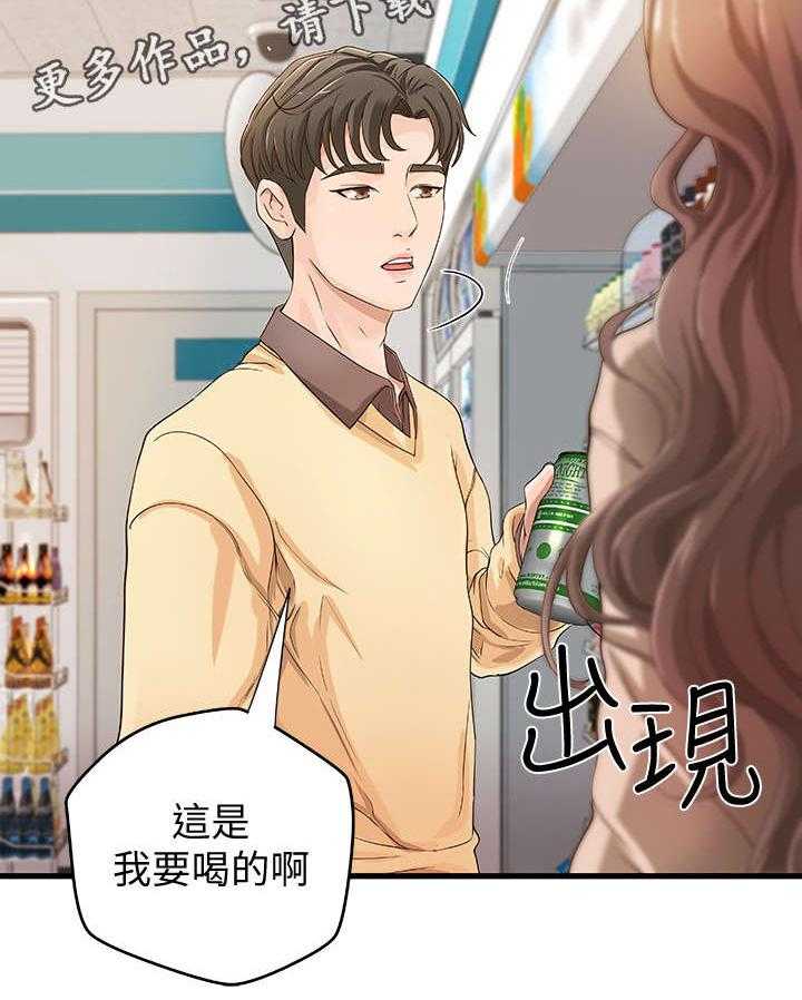 《难隐之事》第3话 3_姐姐 第12页