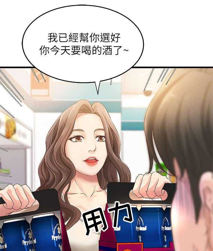 《难隐之事》第3话 3_姐姐 第13页
