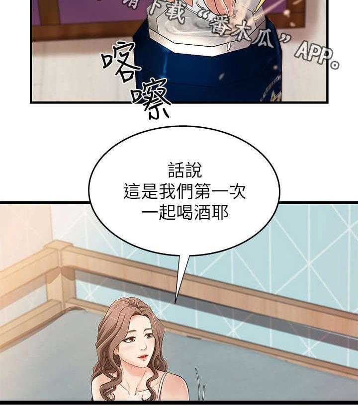 《难隐之事》第3话 3_姐姐 第15页
