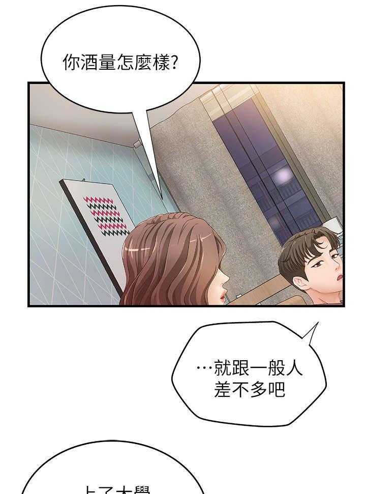 《难隐之事》第3话 3_姐姐 第16页