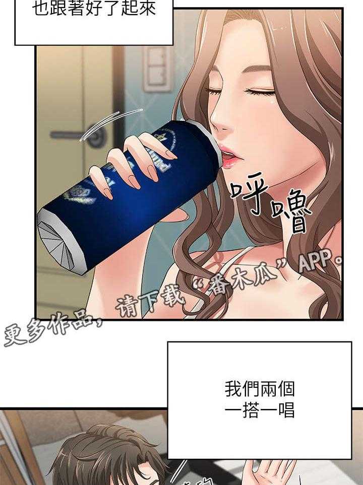 《难隐之事》第3话 3_姐姐 第23页