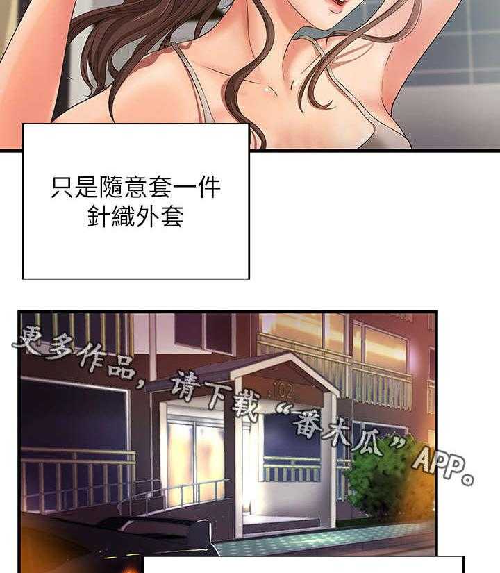 《难隐之事》第3话 3_姐姐 第2页