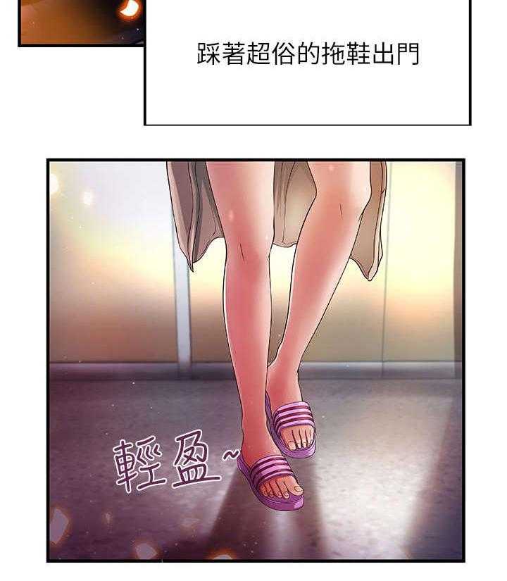 《难隐之事》第3话 3_姐姐 第3页