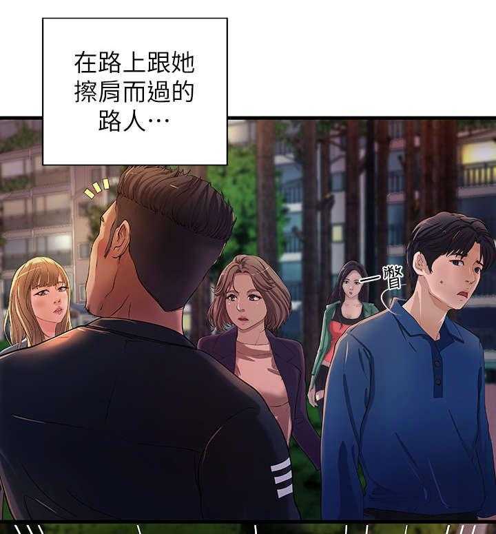 《难隐之事》第3话 3_姐姐 第4页