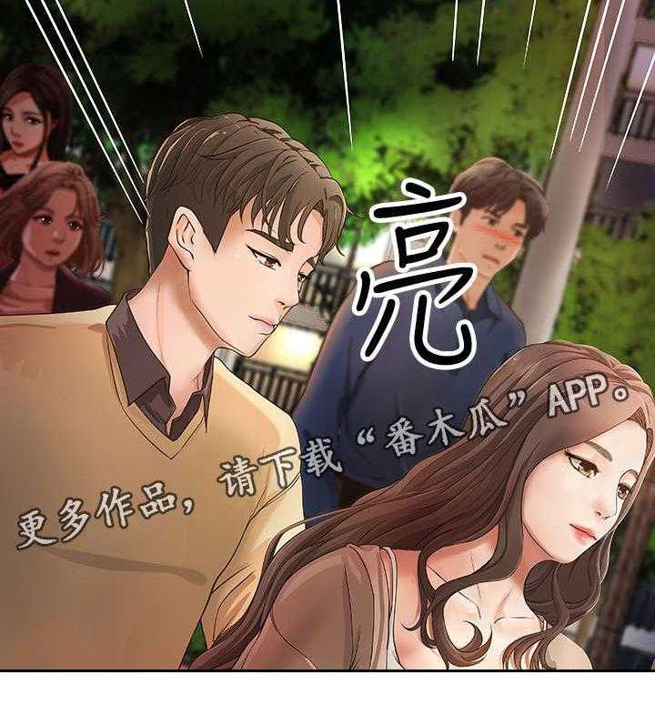 《难隐之事》第3话 3_姐姐 第5页