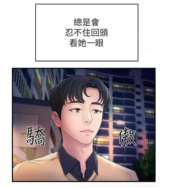 《难隐之事》第3话 3_姐姐 第6页