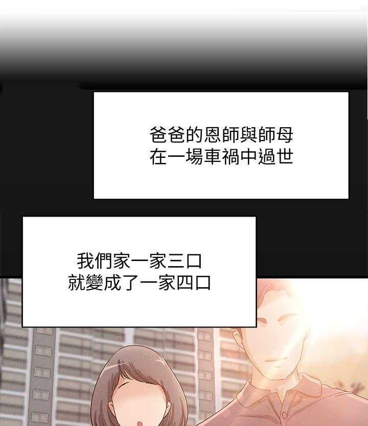 《难隐之事》第3话 3_姐姐 第7页