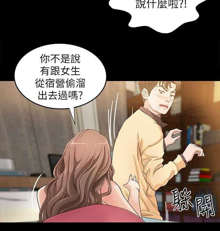 《难隐之事》第4话 4_打断 第10页
