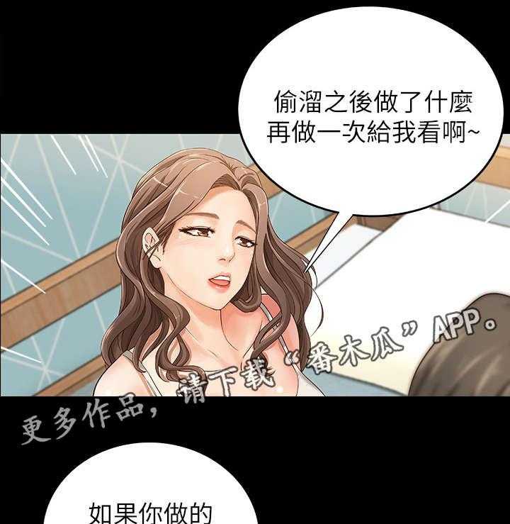 《难隐之事》第4话 4_打断 第11页