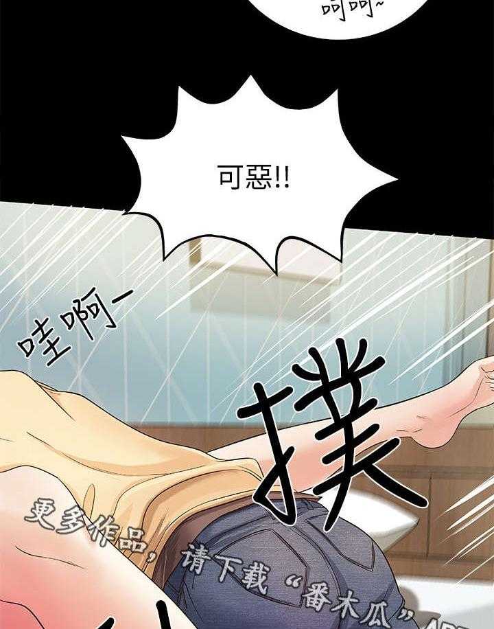 《难隐之事》第4话 4_打断 第14页