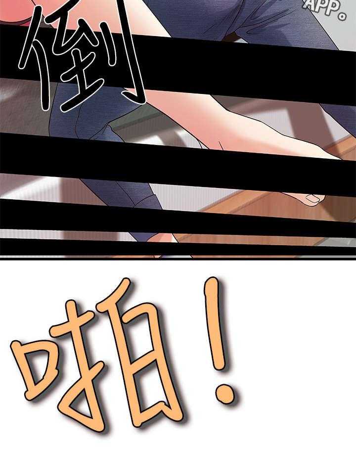 《难隐之事》第4话 4_打断 第15页