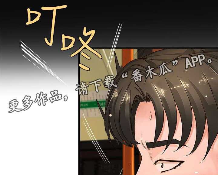 《难隐之事》第4话 4_打断 第17页