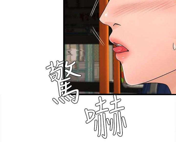《难隐之事》第4话 4_打断 第18页