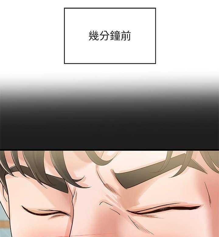 《难隐之事》第4话 4_打断 第1页