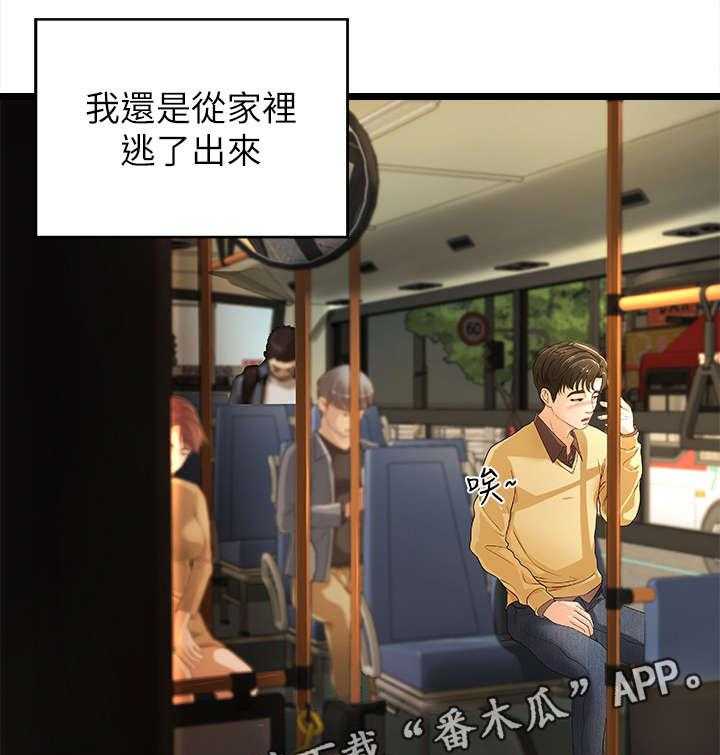 《难隐之事》第4话 4_打断 第23页