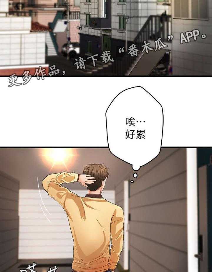 《难隐之事》第4话 4_打断 第26页