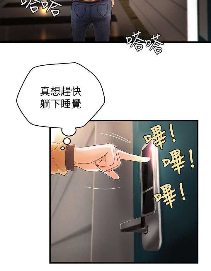 《难隐之事》第4话 4_打断 第27页