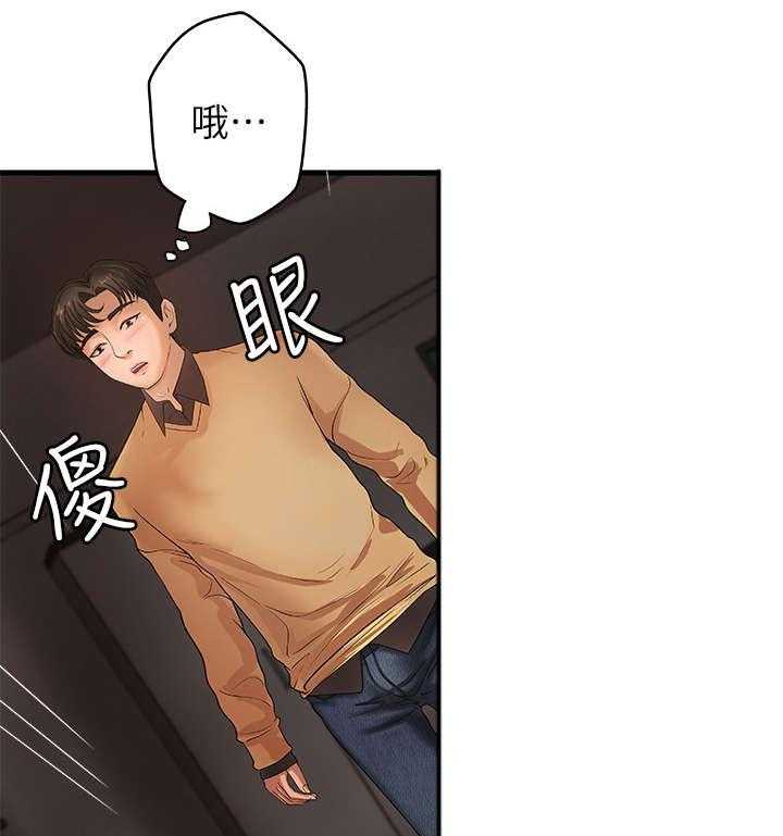 《难隐之事》第4话 4_打断 第30页