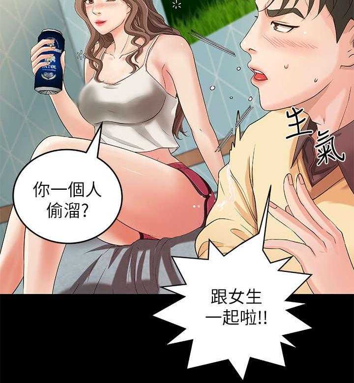 《难隐之事》第4话 4_打断 第4页