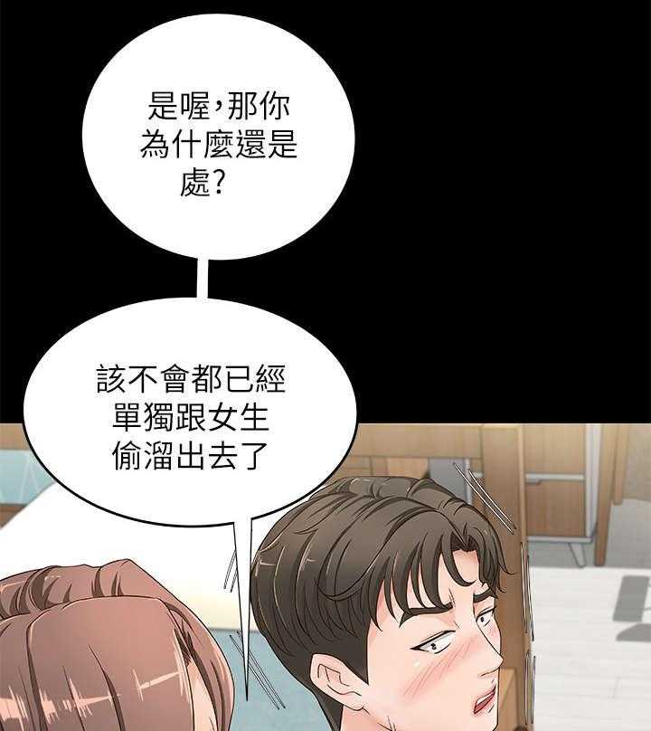《难隐之事》第4话 4_打断 第5页