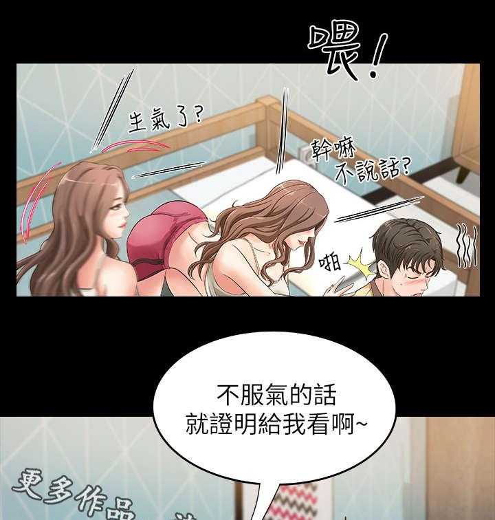 《难隐之事》第4话 4_打断 第8页