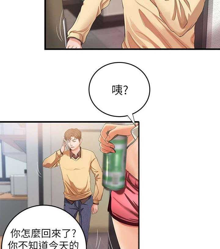 《难隐之事》第2话 2_扯谈 第12页
