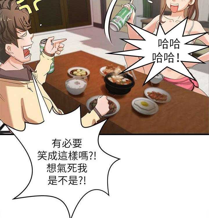 《难隐之事》第2话 2_扯谈 第18页