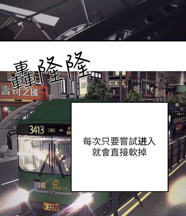 《难隐之事》第2话 2_扯谈 第2页