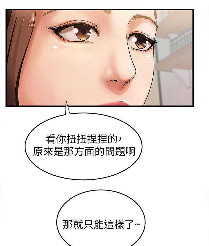 《难隐之事》第2话 2_扯谈 第32页