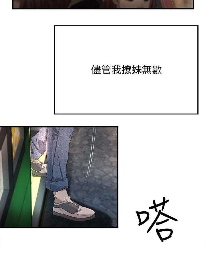 《难隐之事》第2话 2_扯谈 第5页