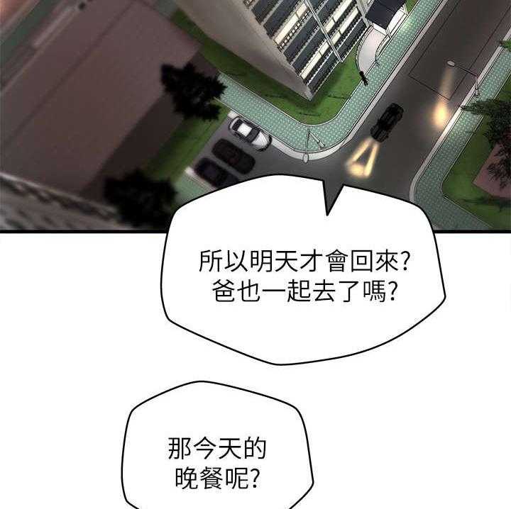 《难隐之事》第2话 2_扯谈 第8页