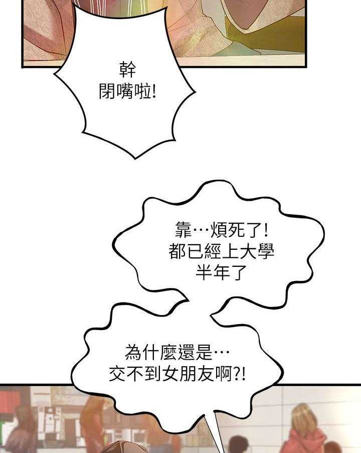 《难隐之事》第1话 1_学姐 第10页
